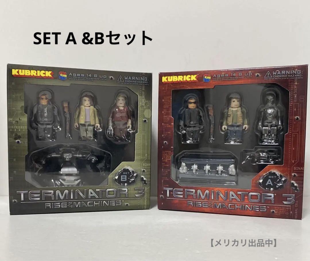キューブリック ターミネーター3 SET A &Bセット