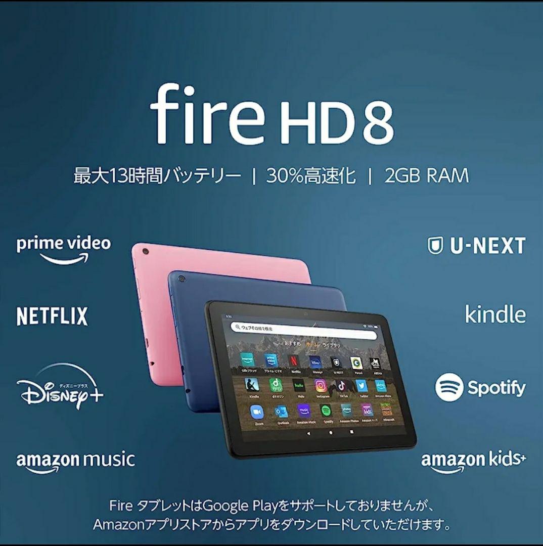 Fire HD 8  32GB ブラック 第12世代 2022年　ケースおまけ