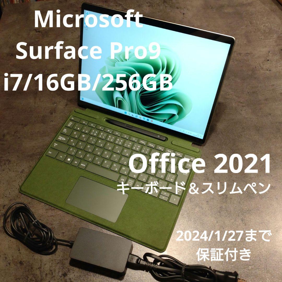 Microsoft Surface Pro9 i7/16GB/256GB