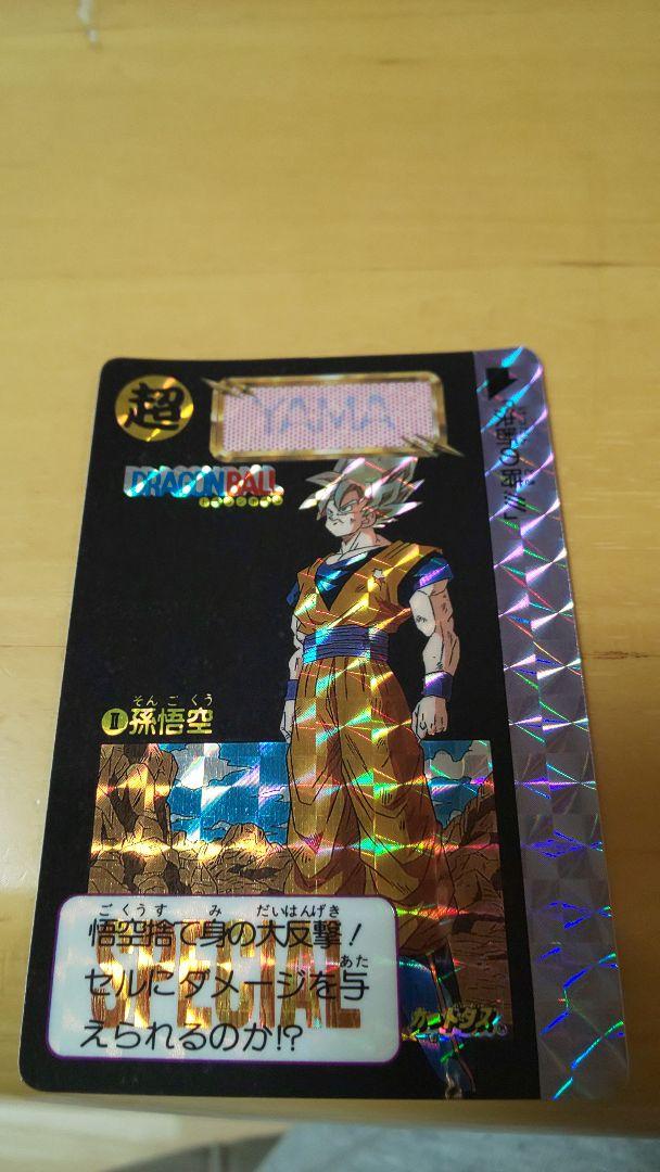 ★★★★ドラゴンボールカードダスめちゃんこプロジェクトNO2
