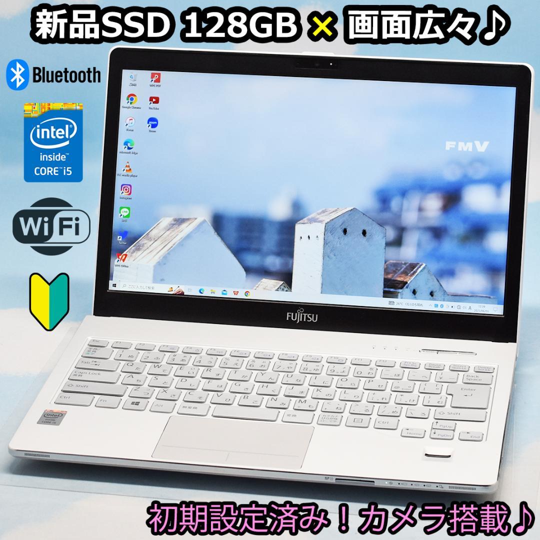 新品SSD、Corei5、画面広々、カメラ ノートパソコン 初心者 初期設定済！