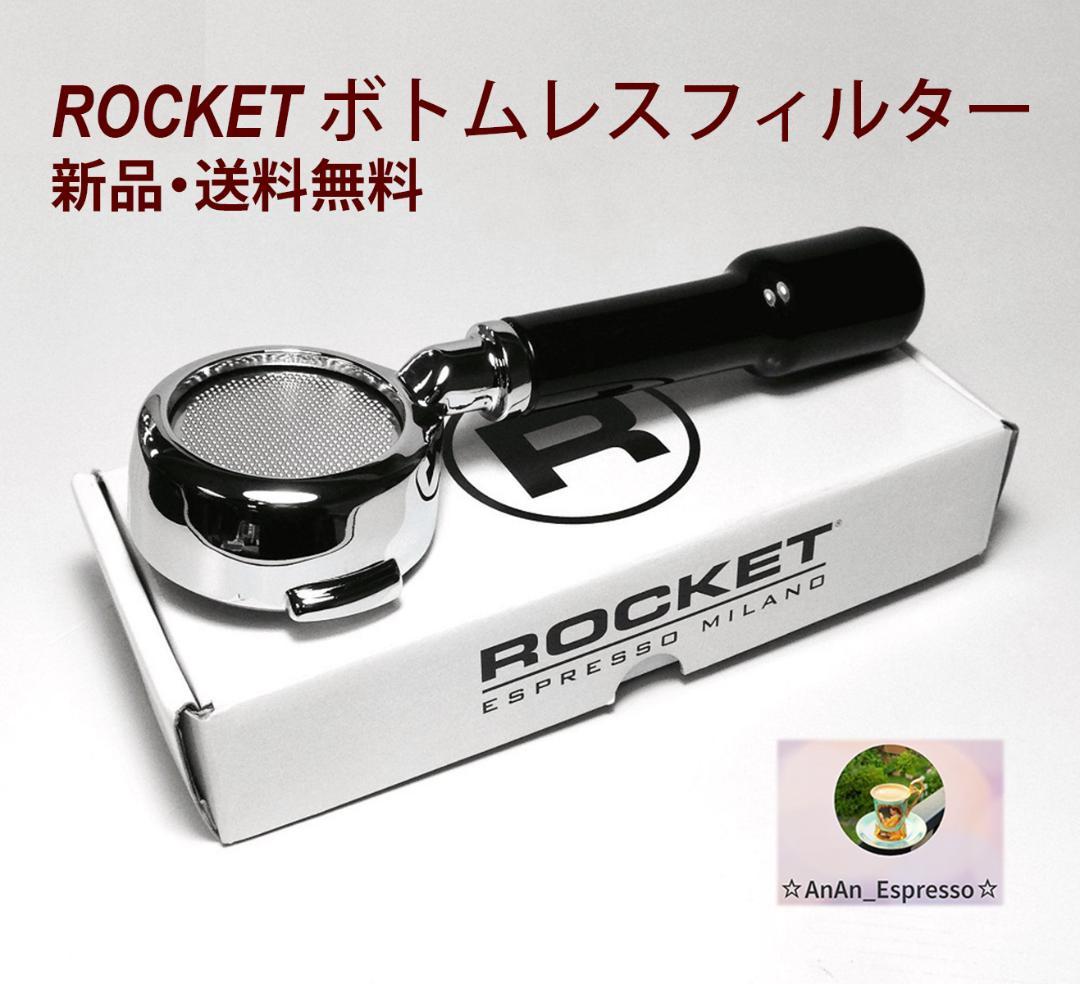 ねこ　Rocket ボトムレスホルダー
