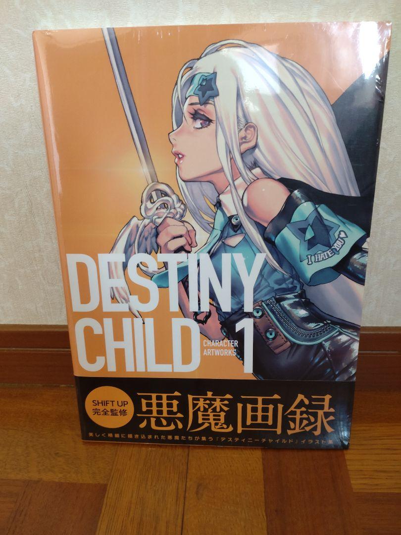 DESTINYCHILD CHARACTER ARTWORKS 1 画集 1