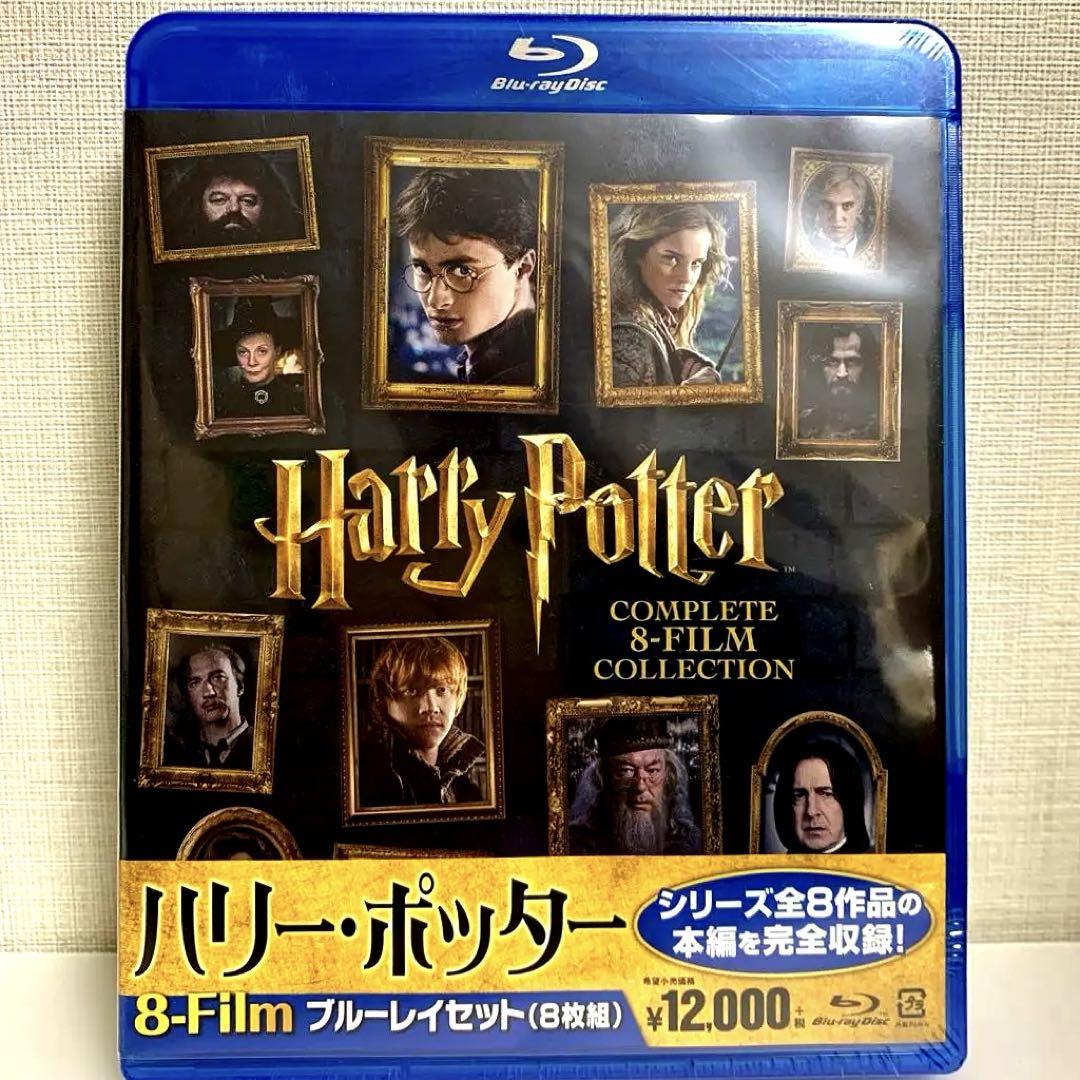 【新品】ハリー・ポッター 8-Film ブルーレイセット〈8枚組〉