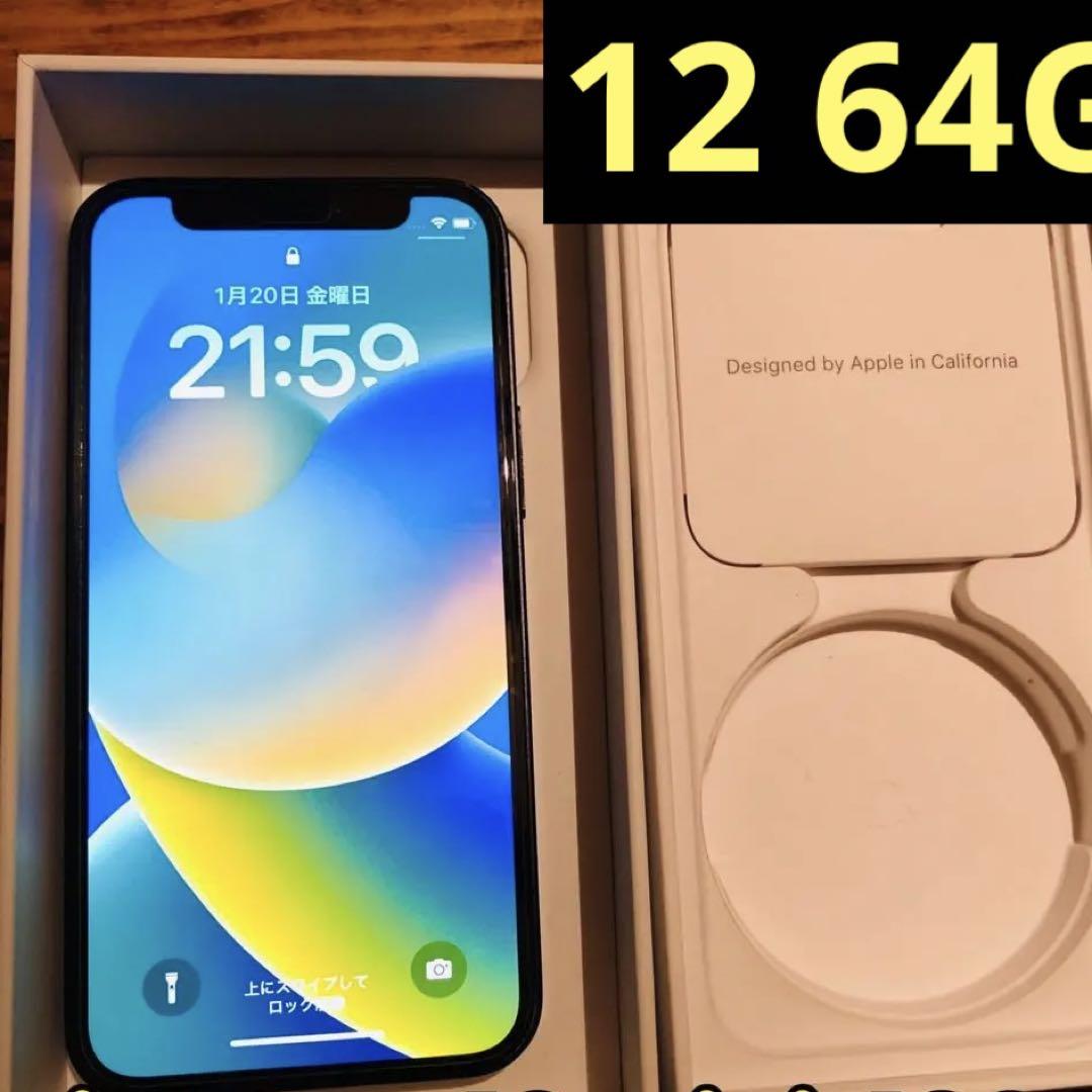 iPhone12 mini 64GB Black SIMフリー