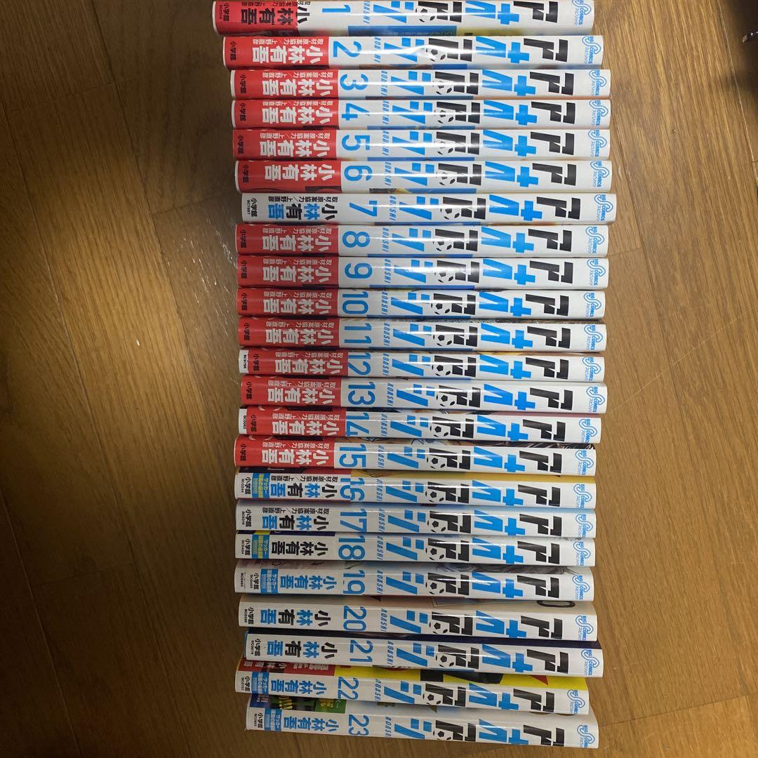 アオアシ1〜23巻