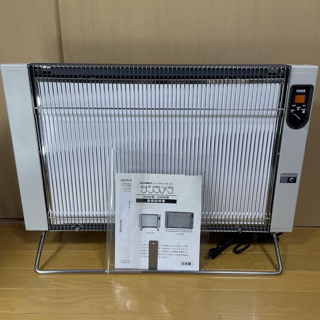 サンラメラ　1200W 綺麗です。