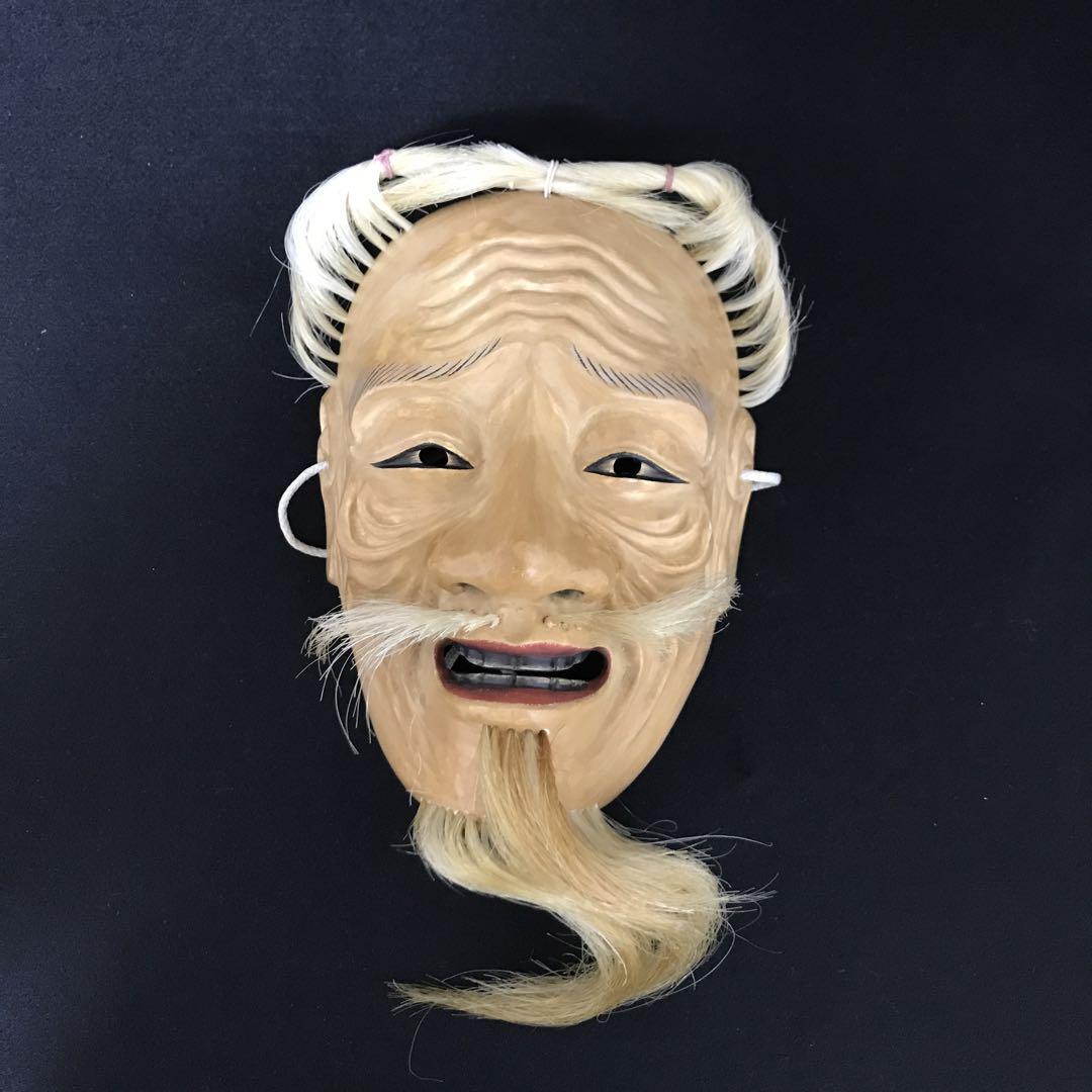 能面　木彫り　三光尉