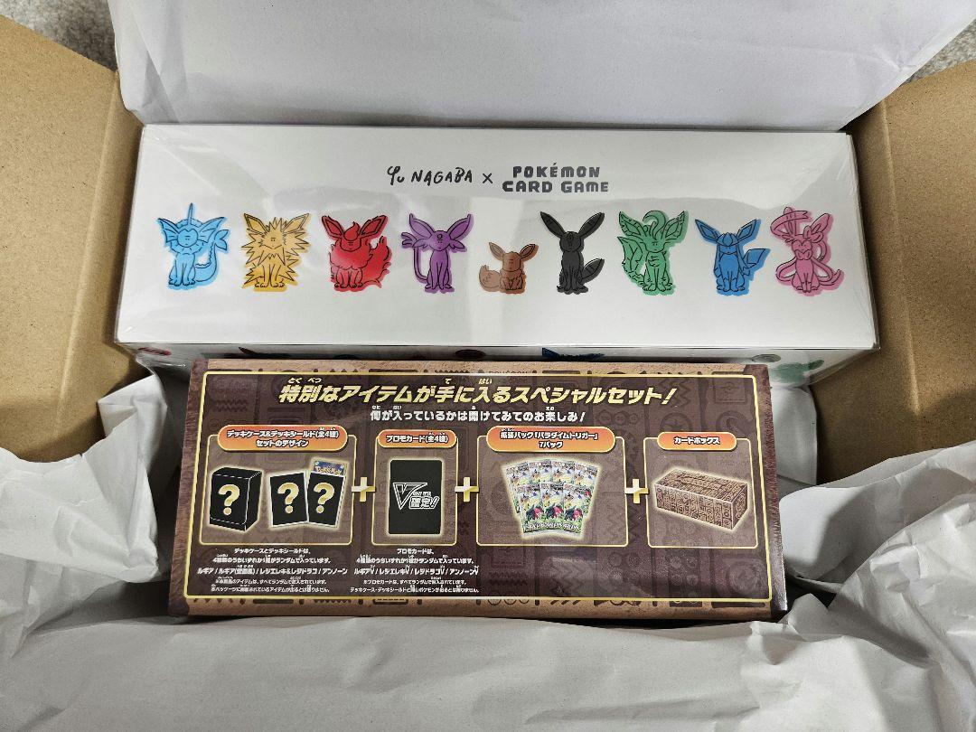 イーブイズスペシャルBOX・ミステリーボックス