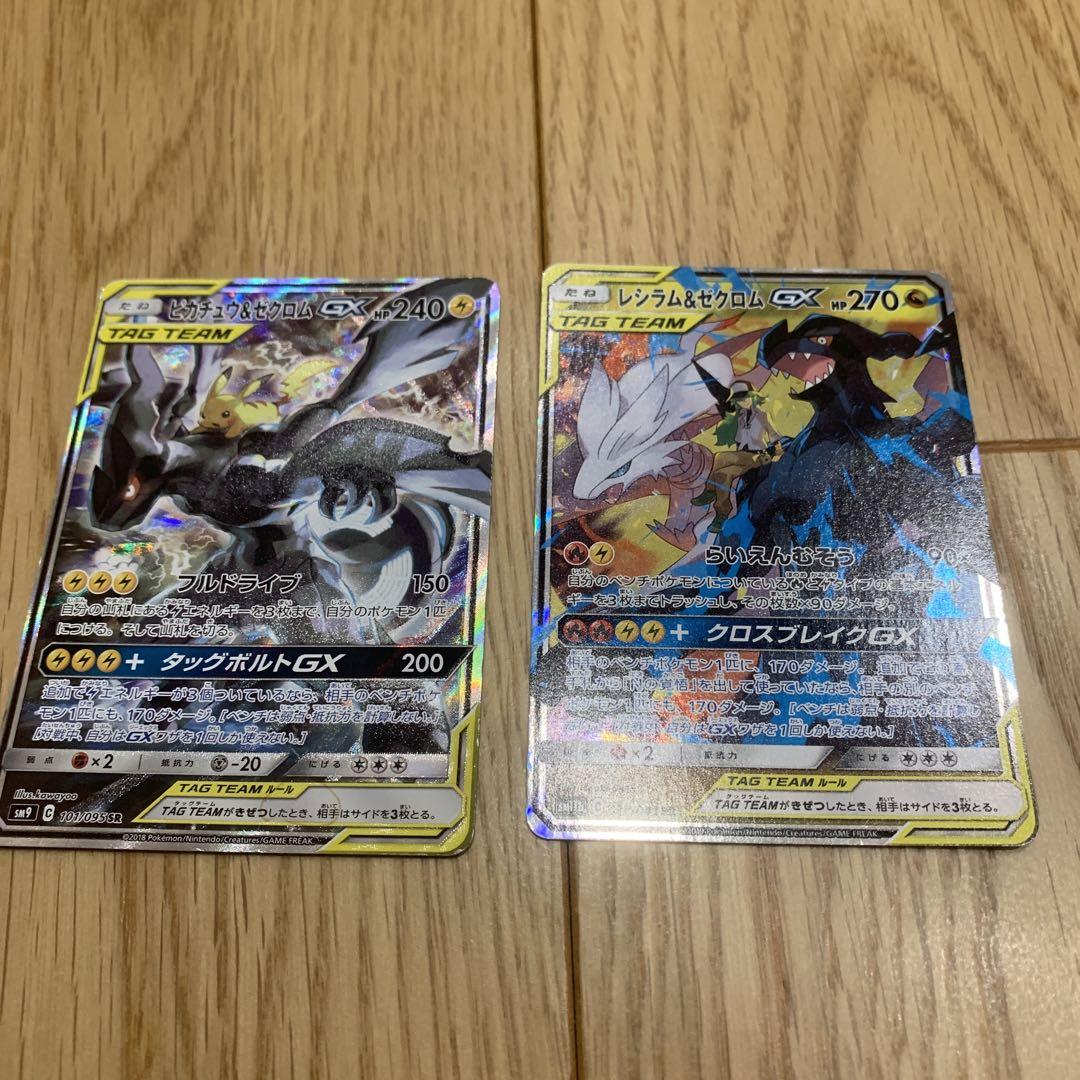 ピカチュウ&ゼクロム＋レシラム&ゼクロム