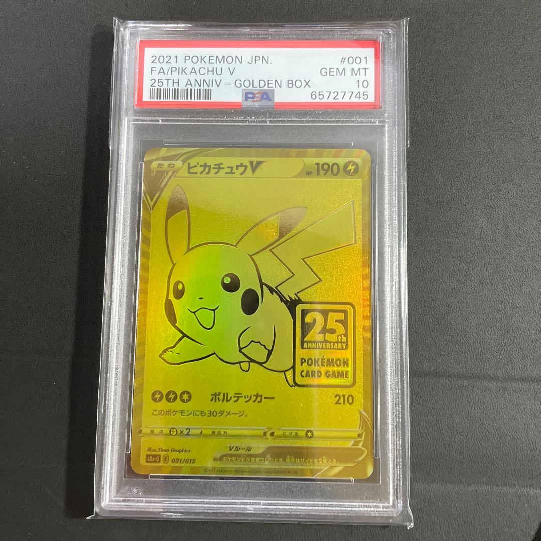 【きなこ餅様専用】25th psa10 ポケモンカード　ピカチュウ