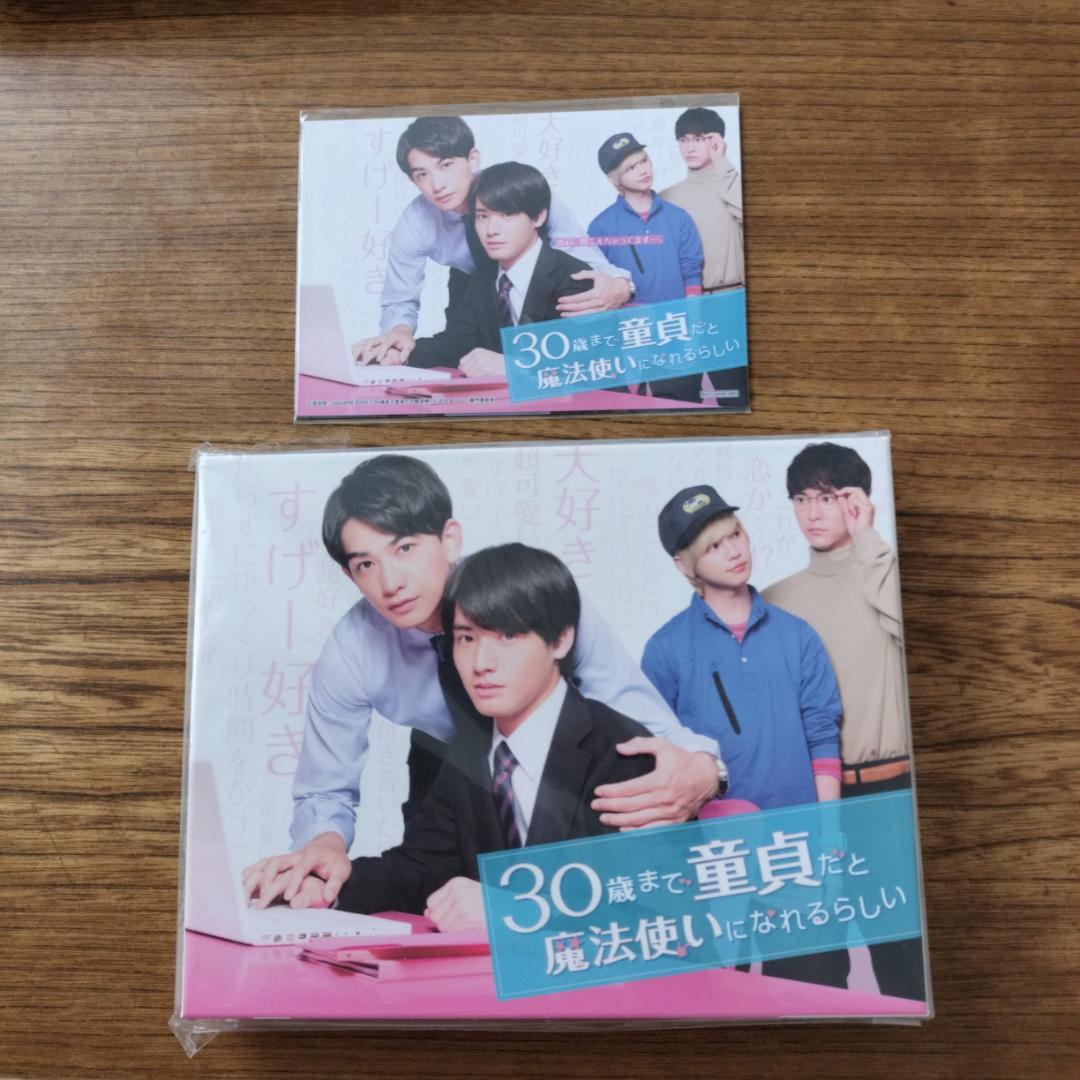 ☆30歳まで童貞だと魔法使いになれるらしい Blu-ray (ブロマイド3枚付)