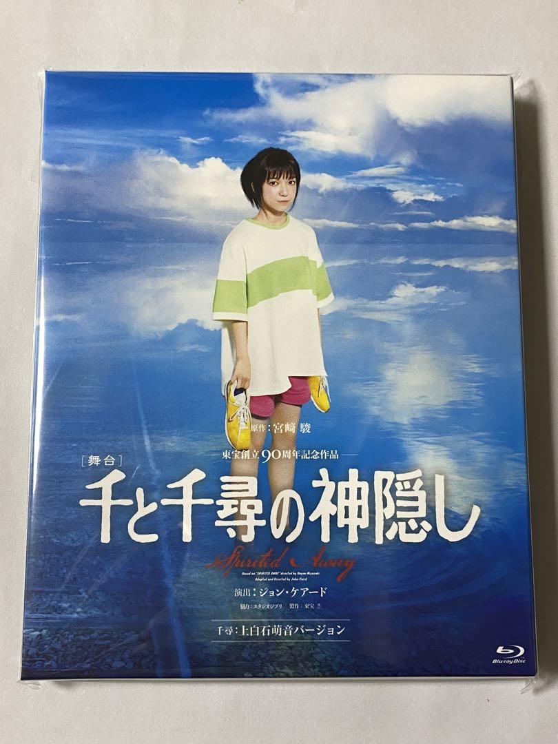 舞台　千と千尋の神隠し　上白石萌音バージョン