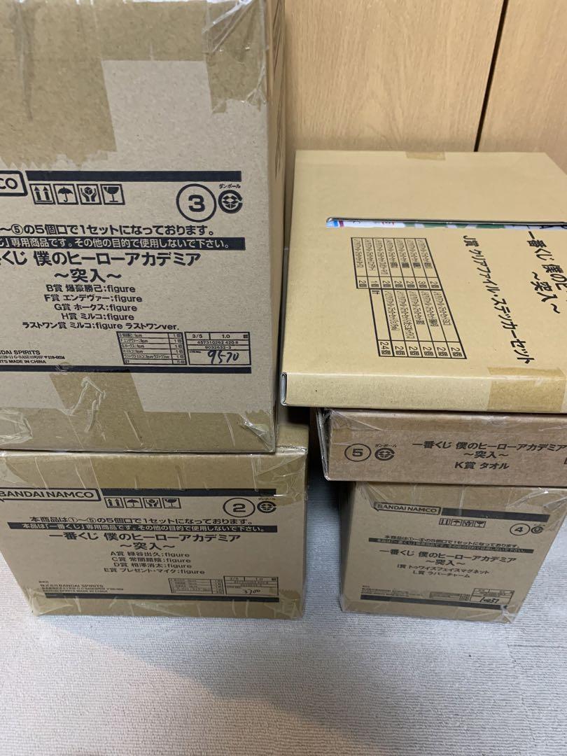ヒロアカ　一番くじ　突入　1ロット