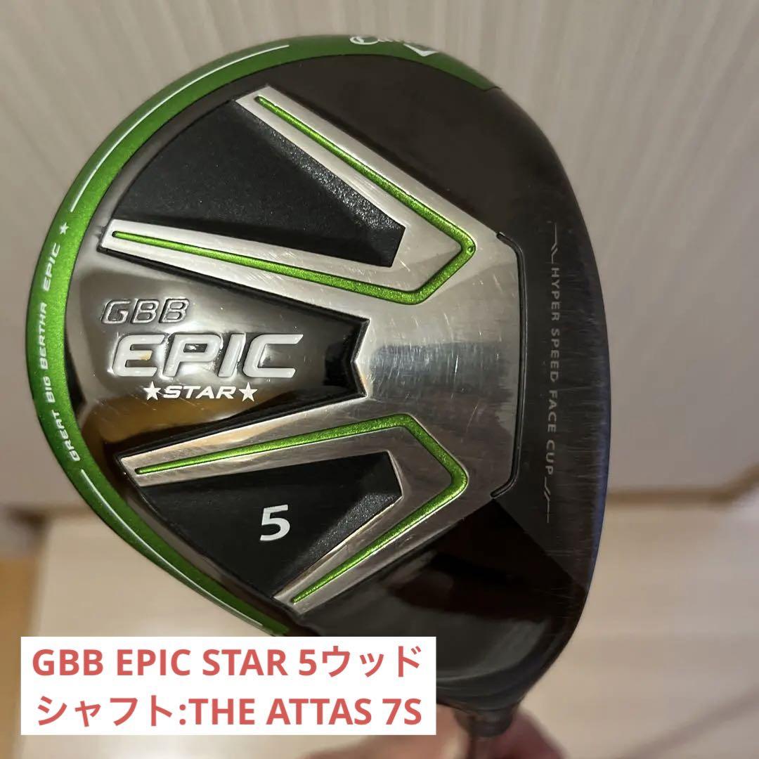 キャロウェイ EPIC STAR 5番ウッド THEATTASシャフト7S