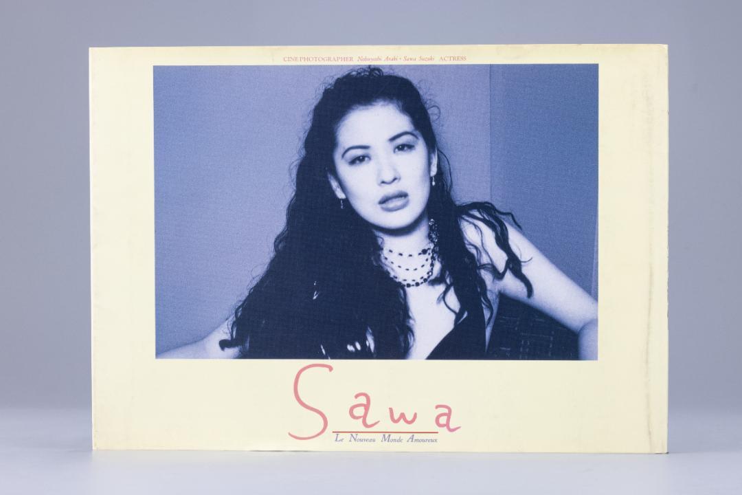 Sawa La Nouveau Monde Amoureux 鈴木砂羽写真集