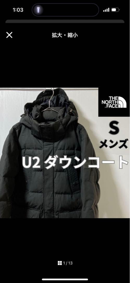 ノースフェイスロングダウン