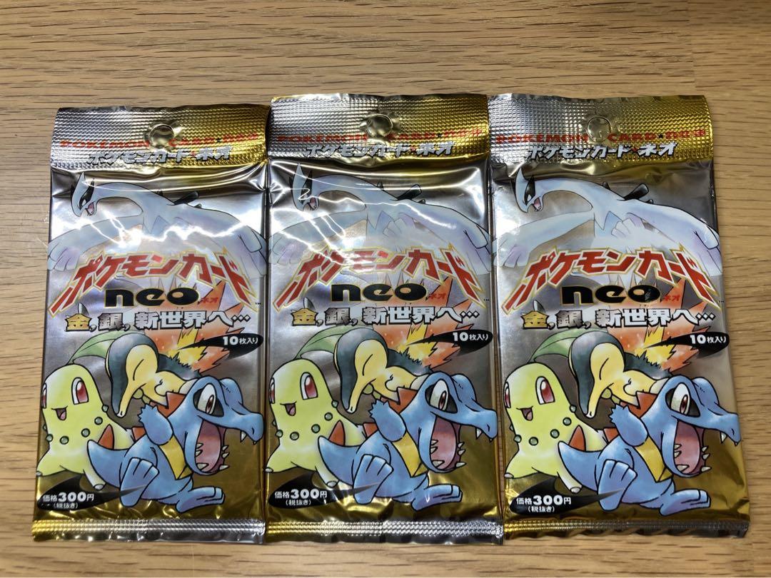 ポケモンカードneo『金、銀、新世界へ…』未開封　3パック