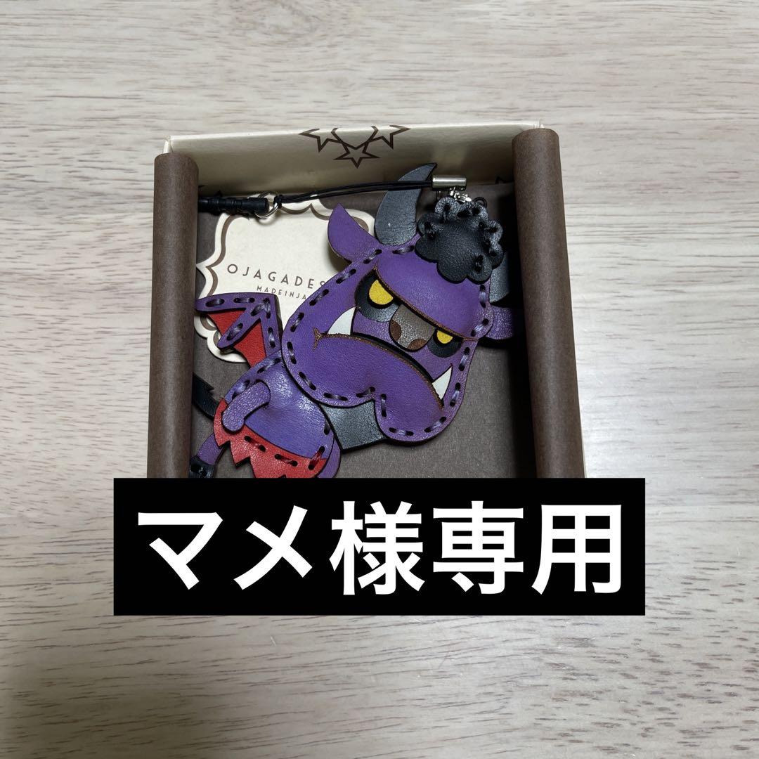マメ