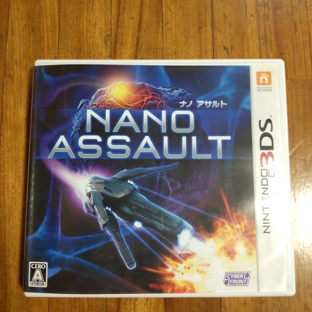 NANO ASSAULT（ナノアサルト）