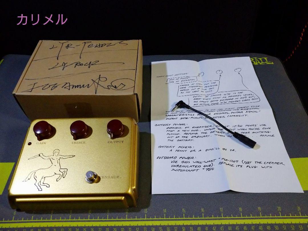 ケンタウロス 系 クローン KLON CENTAUR 系 オーバードライブ