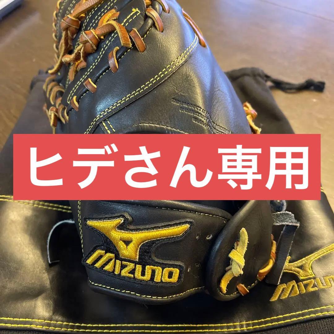 ヒデさん専用　ミズノプロ　軟式ファーストミット左投げ用