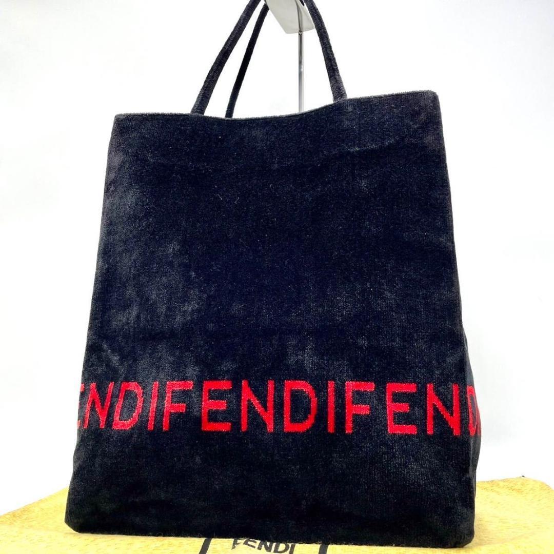 ✨未使用✨FENDI トートバッグ 肩掛け パイル地 ブラック A4収納可能