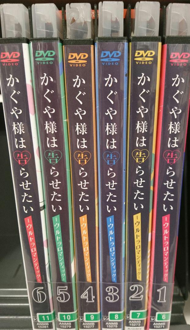 かぐや様は告らせたい  ウルトラロマンティック－DVD 全6巻セット アニメ