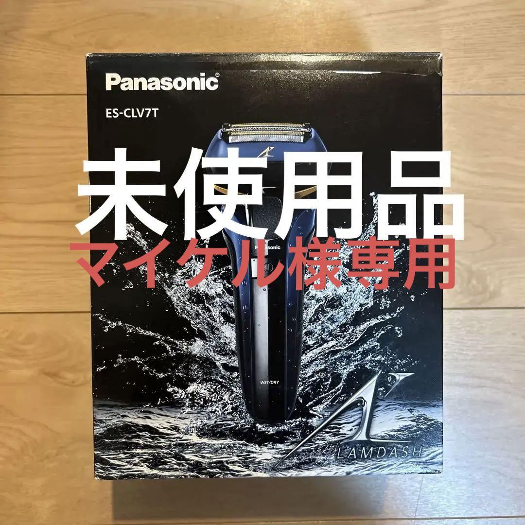 注目 【電気シェーバー】Panasonic ラムダッシュ ES-CLV7T-A 電気シェーバー