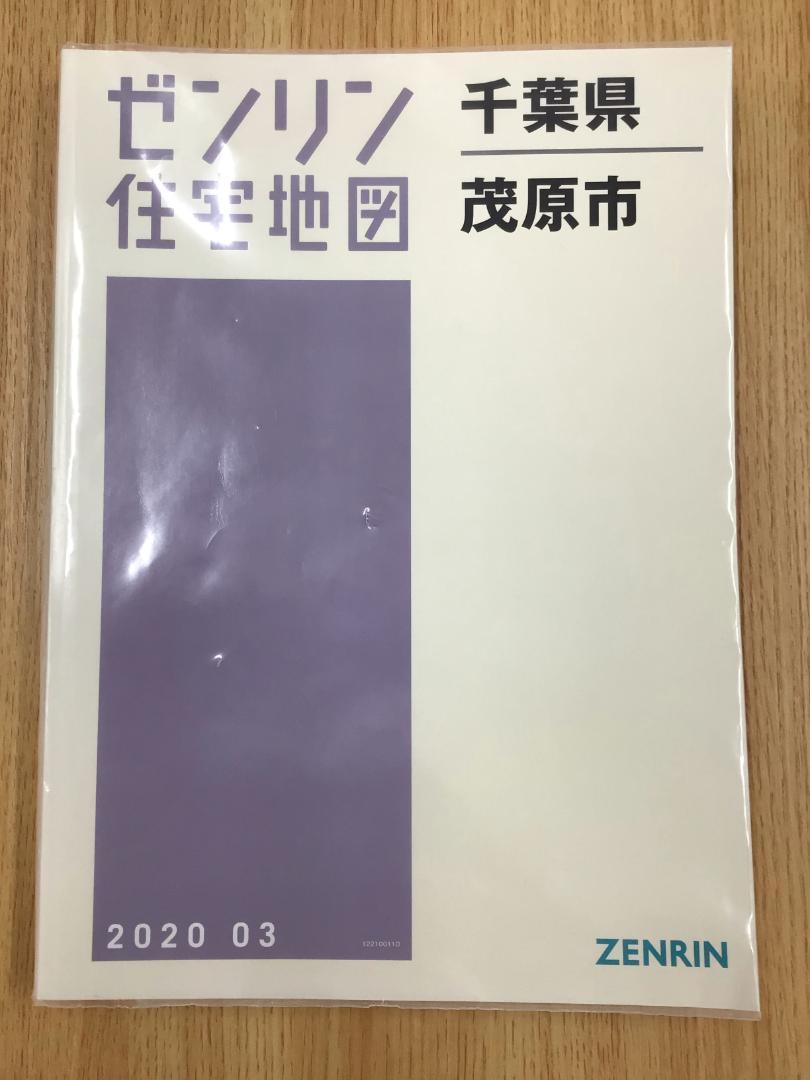 【格安中古】ゼンリン住宅地図　千葉県茂原市