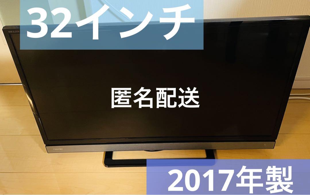 テレビ　32インチ　東芝　REGZA　レグザ