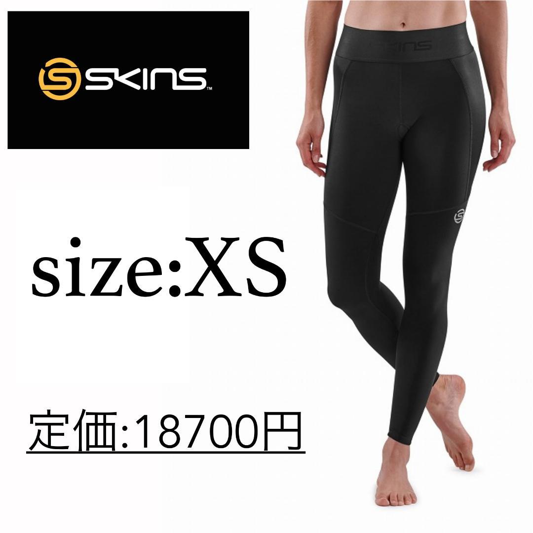 新品 スキンズ コンプレッションウェア スポーツレギンス 黒XS ロングタイツ