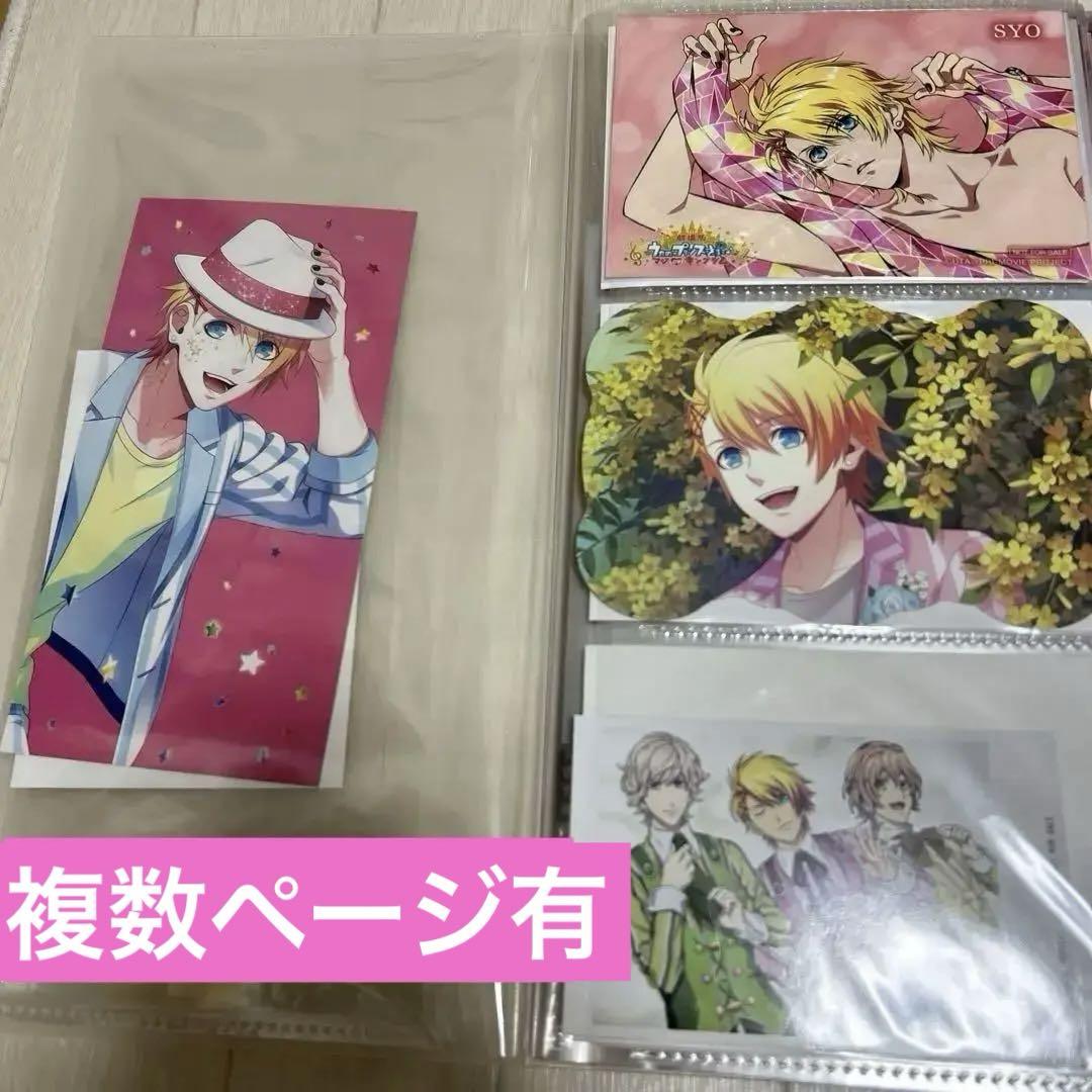 うたプリ　来栖翔　ブロマイド　特典　大量　まとめ売り