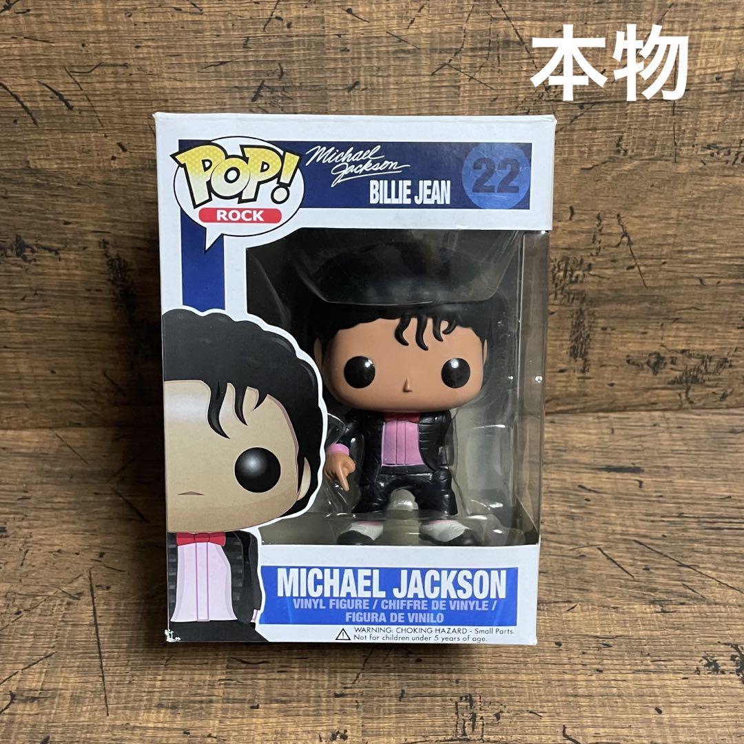 FUNKO pop 激レア マイケルジャクソン ファンコ ポップ
