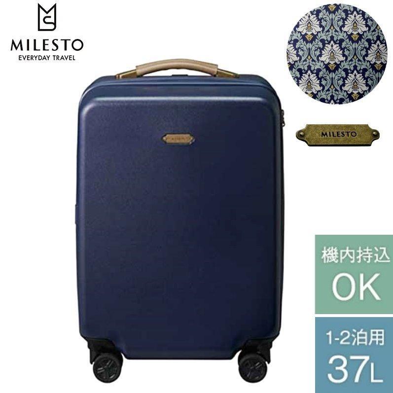 訳あり　ミレスト ハードキャリー　37L　キャビンサイズ ストッパー付 ネイビー