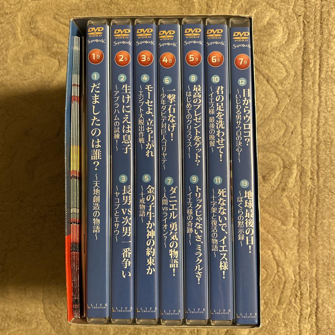 スーパーブック　シーズン1 DVD全7巻セット￼