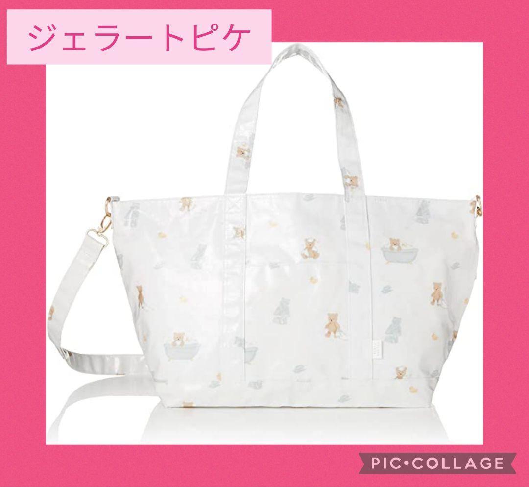 ⭐人気⭐新品⭐ジェラートピケマザーズバッグ　バスタイムベアモチーフ　ママバッグ