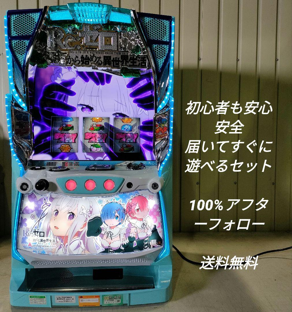 リゼロ APEX パチスロ実機 スロット実機