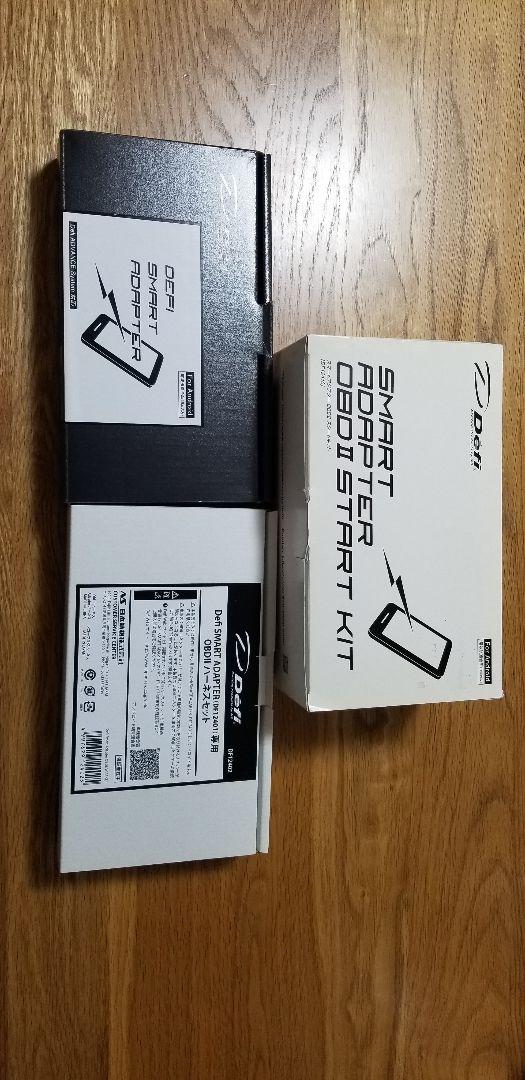 デフィ　スマートアダプター