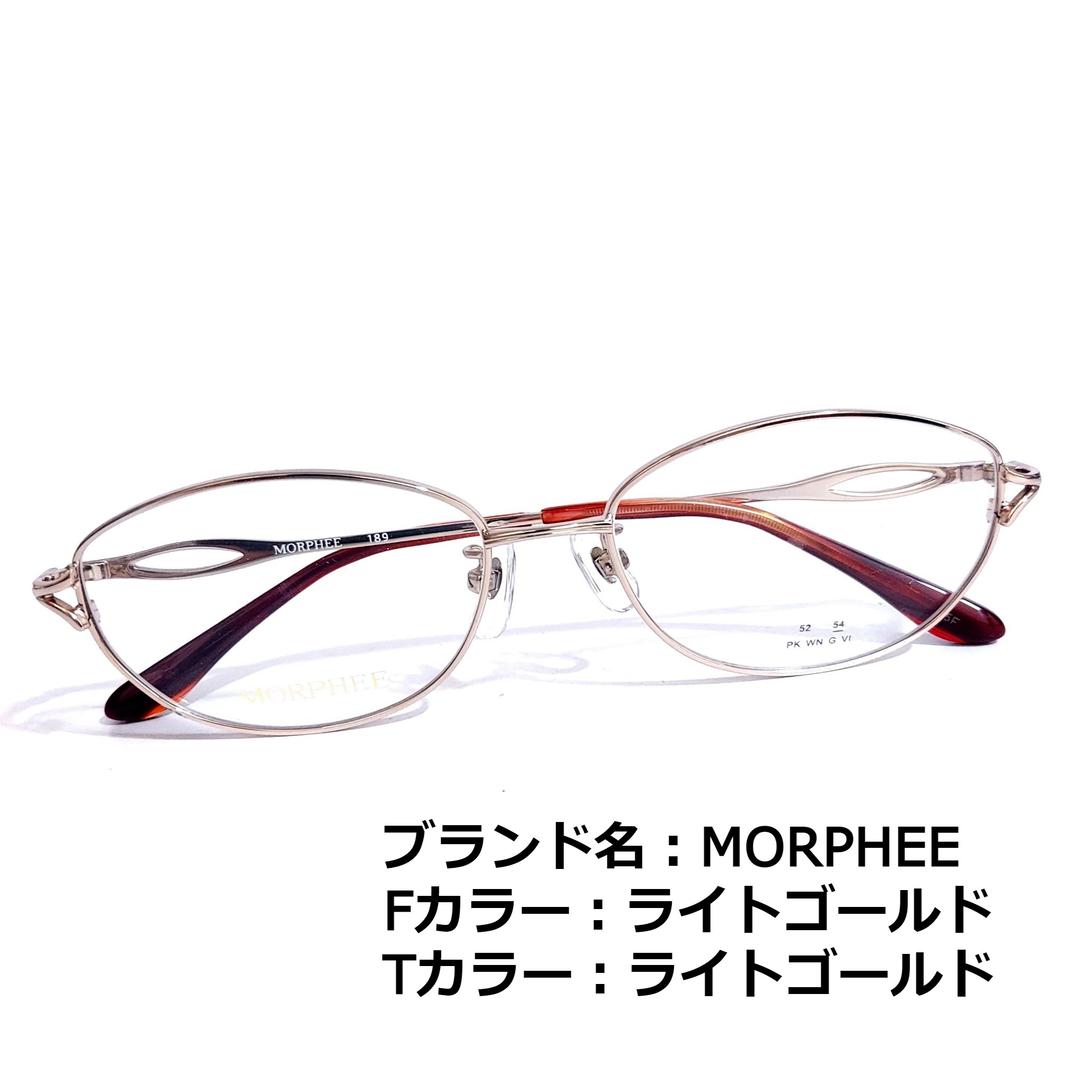 No.1542メガネ　MORPHEE【度数入り込み価格】