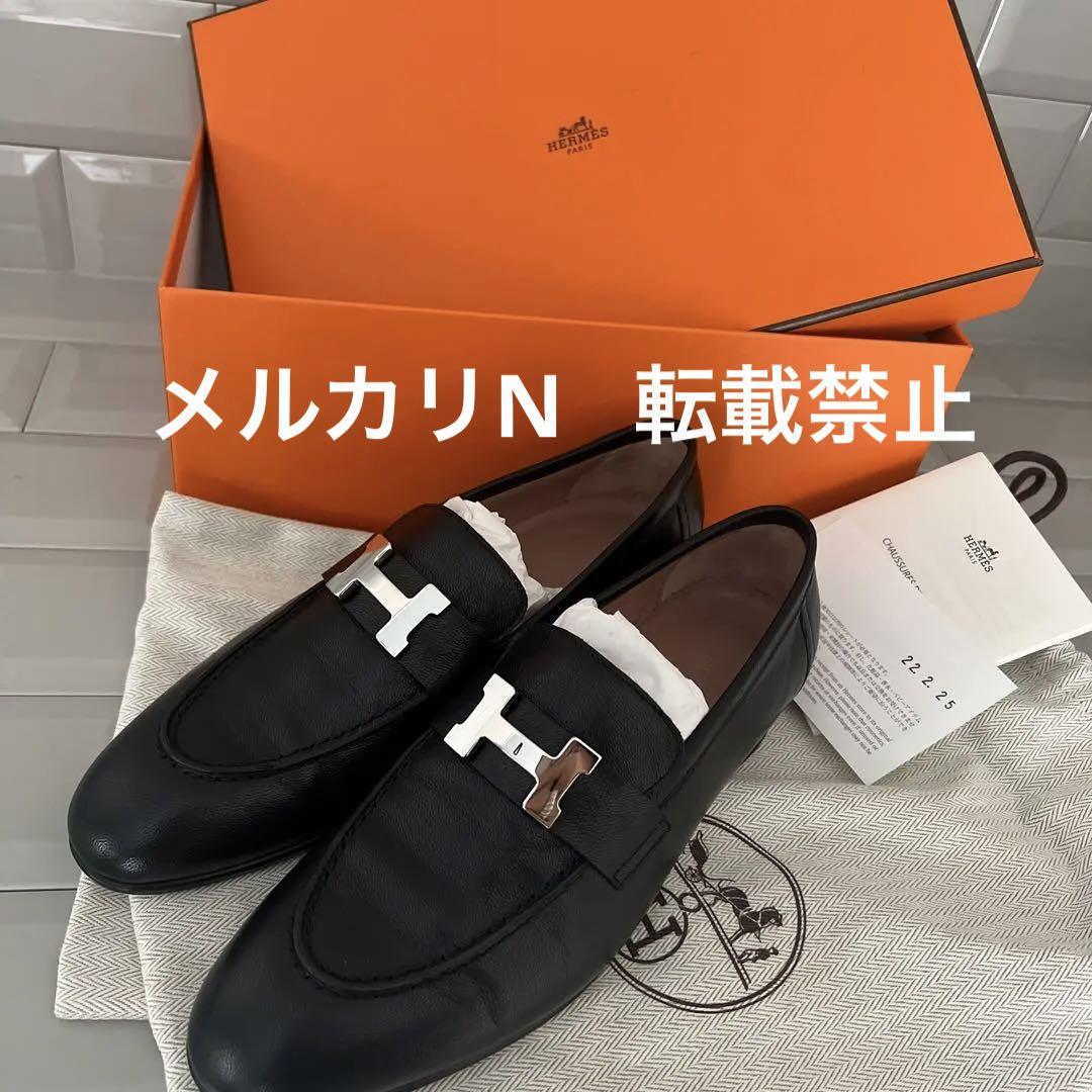 【新品未使用】エルメス ⭐︎モカシンパリ 36サイズ
