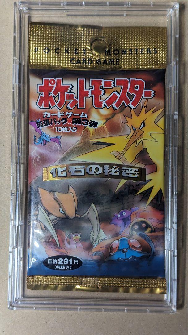 ポケットモンスターカードゲーム 第3弾 拡張パック 化石の秘密