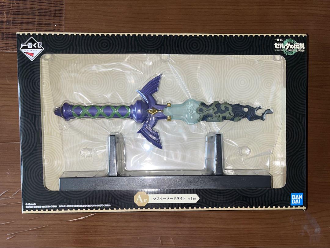 ゼルダの伝説　一番くじA賞　マスターソードライト