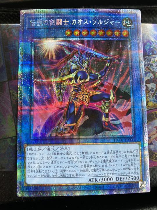 遊戯王　カオスソルジャー　プリズマティック
