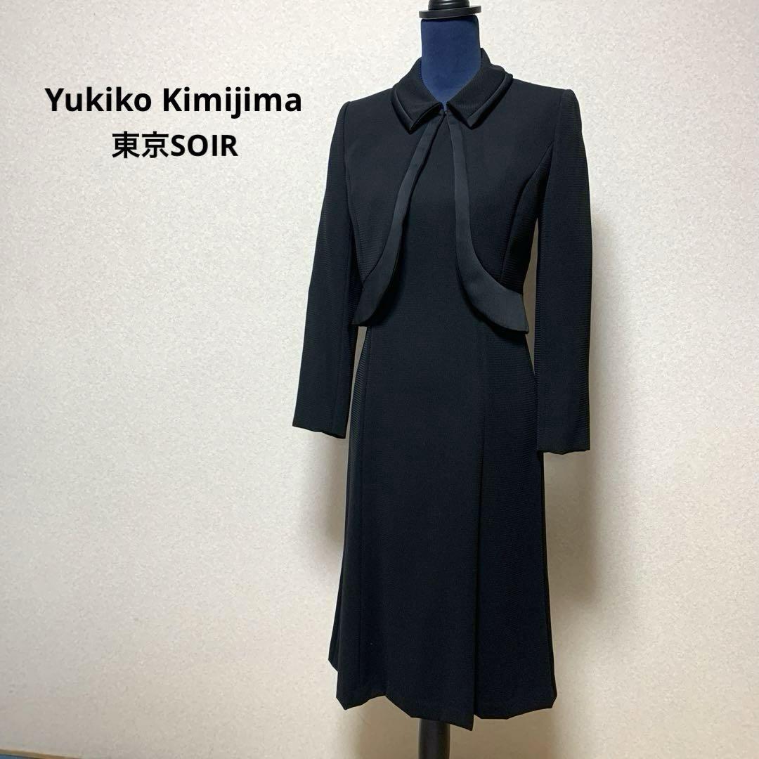 YUKIKO KIMIJIMA/東京SOIR・ブラックフォーマル　7号