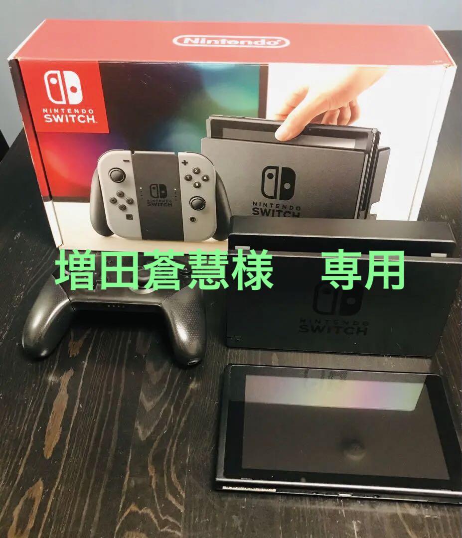 増田様　専用　NINTENDO SWITCH