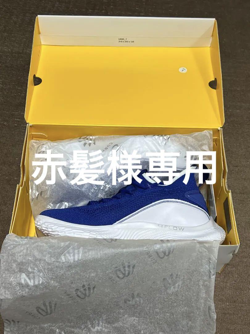 未使用　CURRY FLOW8-Flow Like Water-