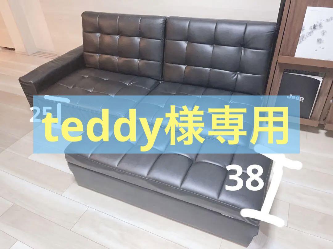 ソファベッド　ブラック
