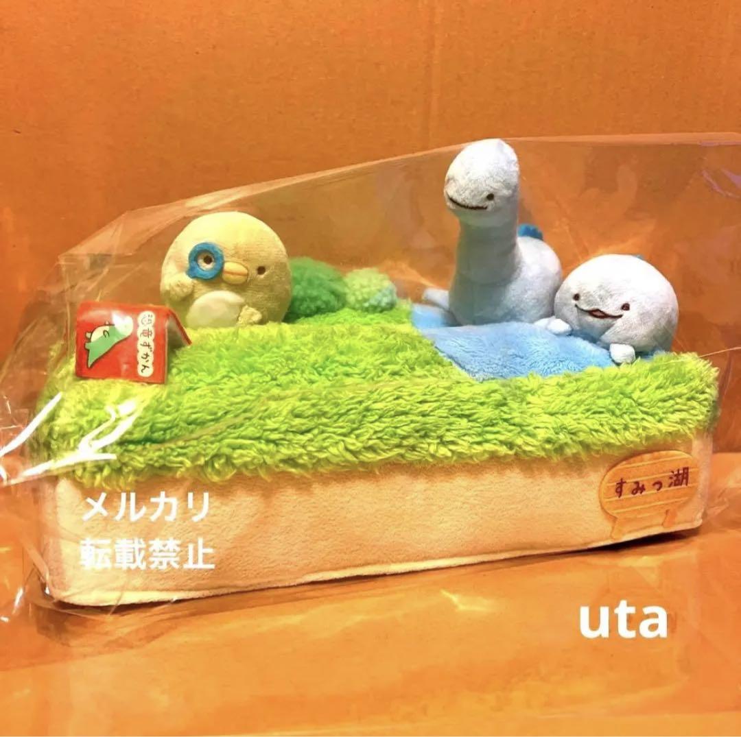 【レア】＊すみっコぐらし　ぬいぐるみティッシュカバー（すみっ湖ver.）1点