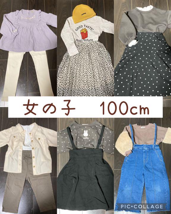 女の子　まとめ売り　23点　秋冬　100cm トップス　パンツ　スカート